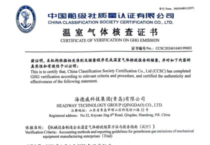 「碳足迹」权威认证！pp电子接连取得多项中国船级社低碳评定证书