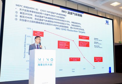 低碳航运，，，，，，，立异先行！pp电子全系计划亮相Marintec Innovation海事立异大会